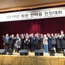 한마음(분회) 이미지
