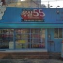 목살55 이미지