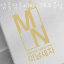 미남출장손세차 - 노원구 상계로27길 32 | 미남출장손세차