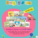 엄마가 알아야 할 초등필독서 지도법 | 초등학교 저학년 추천도서 리더십 학교가자 7세 여아 선물로 책 고른 이유