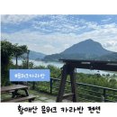 합천황매산펜션 | 합천 펜션 경치 좋고 가성비 좋은 황매산 문워크 카라반