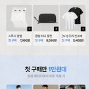 내남자를위한쇼핑몰