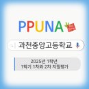 과천뿌리깊은나무학원
