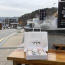 온천떡방앗간 티스토리