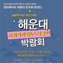 해운대너나들이협동조합 이미지