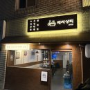 신평상회