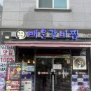 오빠찌글이 | [충북/청주] 율량 2지구 오래된 찐 맛집 ‘노마세야매운갈비찜 율량점’