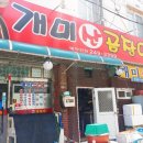 개미산곰장어 이미지