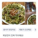 파닭 파닭 이미지