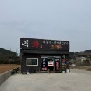 서산 묵화 생선구이, 묵은지 전골까지 솔직 내돈내산 후기