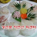 착한수산회센타 이미지