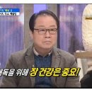 엄지의 제왕 내 몸의 기적 해독 이미지