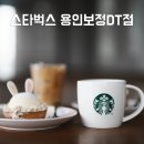 용구대로2469번길 이미지