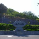 팔마_국궁장(환선정) 이미지