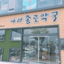 첨단종로약국 이미지