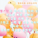 조은미래산후조리원 이미지