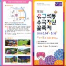 풀꽃시인 나태주와 함께하는 시와 음악이 있는 콘서트 이미지