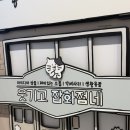 웃기고 잡화점네