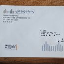 만기목장 | 남해에서 온 선물- 남해재방문혜택권 후기 작성 숙박권 선물