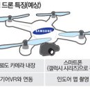 삼성산업드론