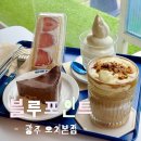 블루포인트 | 광주 북구 오치동 블루포인트 오치본점 솔직후기 | 딸기산도에 반해버린 날, 늦게까지 영업하는 보석...