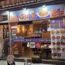 또바기치킨 - 은평구 갈현로33길 16 | 또바기치킨