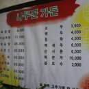 감악산 나무꾼 닭 오리 이미지