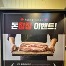 돈칭칭 | 대구 달서구 감삼동 맛집 [ 돈칭칭 ] 솔직후기