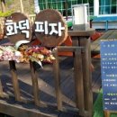 피오레 단양 이미지