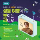 성동 슈퍼 뉴스1