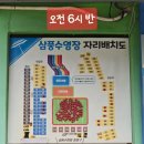 삼풍슈퍼 | 수원 삼풍수영장 자리예약 화장실 주차 취사 내돈내산