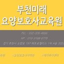 미래복지재가센터 이미지