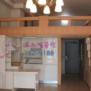 포스빌부동산공인중개사사무소 이미지