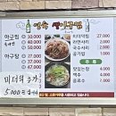 영숙아구찜 이미지