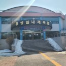 횡성군 체육관 수영장 이미지