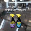 헤이 브로~ 장마에 찰떡 기획전이 나타났다?! 스토너 40% 할인!