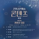 클래식기타 (전문가과정) 이미지