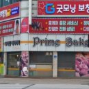 프라임베이커리교보점