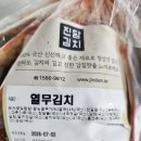 총각국수 | 진담김치 열무김치, 총각김치 주문 후기 열무냉면 만들기