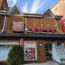 토산식당