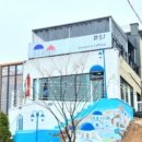 샵51 - 중구 마시란로170번길 51 | 샵51