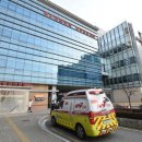 아주대학교병원 권역외상센터 이미지