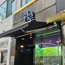 예찬헤어샵 | 안산 고잔동 미용실 남자머리 다운펌 스타일 추천 위로