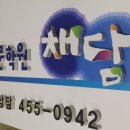 채담수학학원