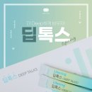 미라클 인셀덤