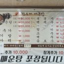 황우제 매운탕 이미지