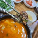 부평동 순대국 숨은 맛집 발견 장안국밥