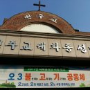 대화동성당 이미지