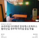 다다게스트하우스 이미지