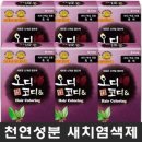 광덕신약오디코디